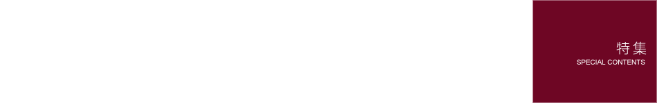 特集 オルガノ株式会社の選択 オルガノ株式会社採用サイトのケース 株式会社企画制作 お客様が真に求めるものを 考える 創る