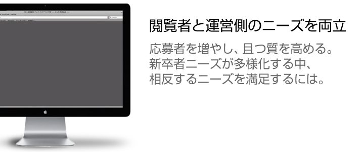 オルガノ株式会社採用サイト 制作実績 株式会社企画制作 お客様が真に求めるものを 考える 創る